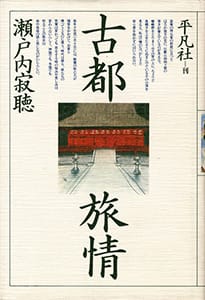 杉浦康平デザインアーカイブ「デザイン・コスモス」