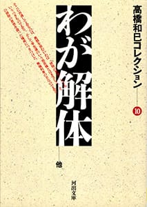 杉浦康平デザインアーカイブ「デザイン・コスモス」