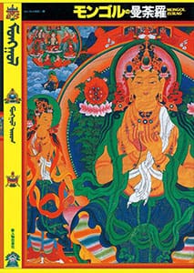 『文字の宇宙』杉浦康平(1985) 文字の宇宙(写研, 杉浦康平 : 企画・構成) / 古本、中古本、古