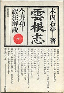 杉浦康平デザインアーカイブ「デザイン・コスモス」