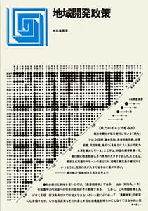 杉浦康平デザインアーカイブ「デザイン・コスモス」