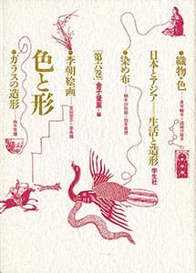 季刊銀花　全巻セット　杉浦康平 季刊銀花 全巻セット 杉浦康平 第487回デザインギャラリー1953
