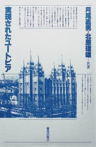 杉浦康平デザインアーカイブ「デザイン・コスモス」
