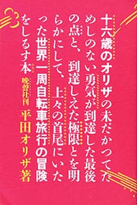 杉浦康平デザインアーカイブ「デザイン・コスモス」